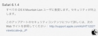 Safari 6.1.4