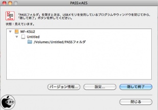 Password Authentication Security System for Mac