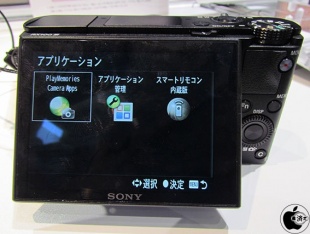 PlayMemories Camera Apps
