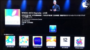 Apple スペシャルイベント 2013年10月 ライブ