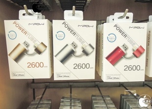 MiPow Power Tube 2600