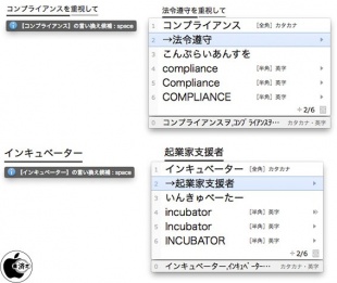 わかりやすい日本語の言い換え候補を提示