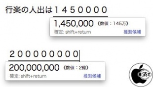 大きな桁の数字入力支援