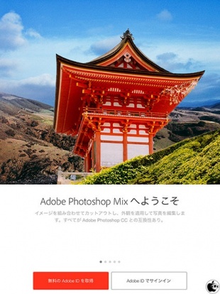 Adobe Photoshop Mix