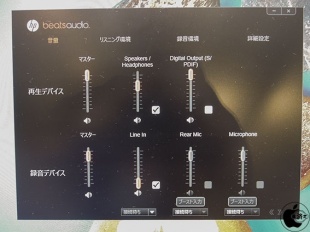 Beats Audio Control Panel