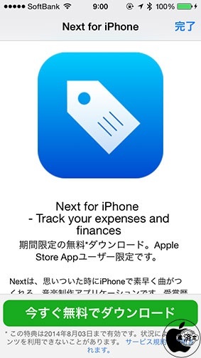 Next for iPhone