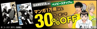 マンガ1万冊以上クーポンで30％OFF