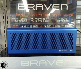 BRAVEN 570