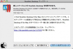 Parallels Desktop 9 for Mac Ver.9.0.24237