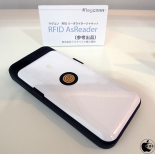 RFID AsReader