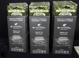 e-VITAL