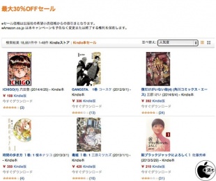 最大30％OFFセール