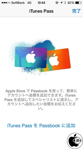 iTunes Pass