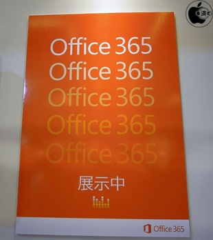 日本マイクロソフト