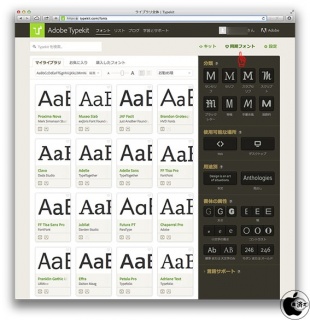 Adobe Typekit