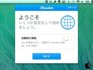 iTranslate - 翻訳機 と 辞書