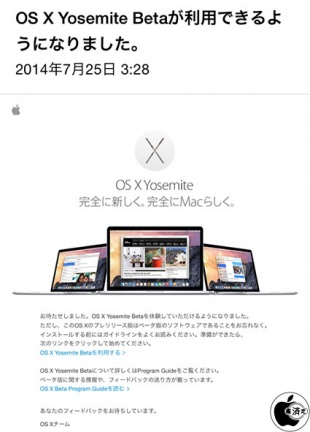 OS X Yosemite Beta Program