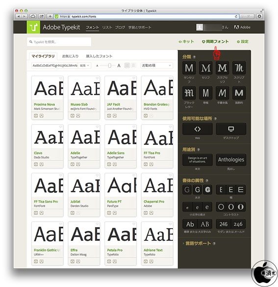 アドビシステムズ Adobe Typekitで 小塚明朝 と 小塚ゴシック の提供を開始 ソフトウェア Mac Otakara