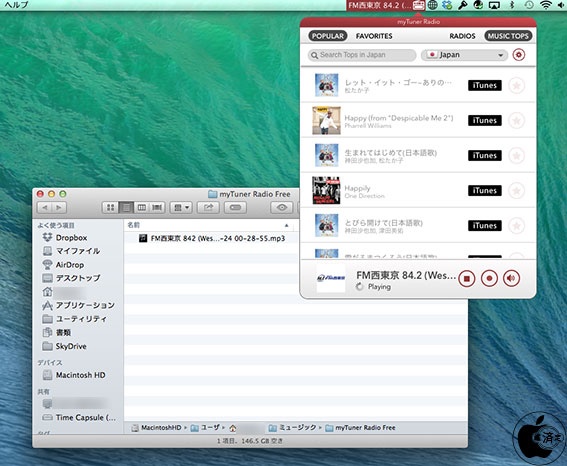 Mens Grappig Virus 録音機能付きMac用ストリーミングラジオ視聴アプリ「myTuner Radio Free 日本」を試す | Mac App Store | Mac  OTAKARA