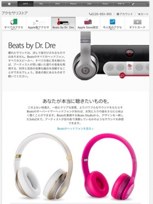 Beats by Dr. Dre