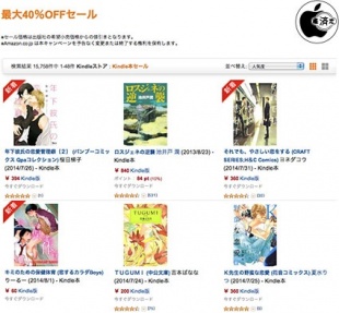 最大40％OFFセール