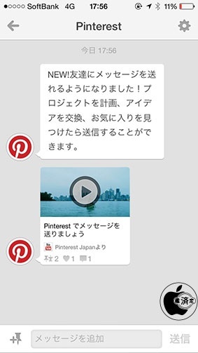 Pinterest 3.8