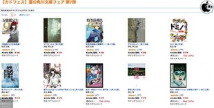 【カドフェス】夏の角川文庫フェア 第7弾