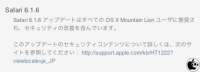 Safari 6.1.6
