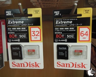 SanDisk Extreme