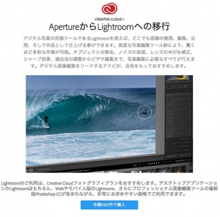 ApertureからLightroomへの移行