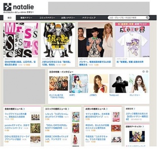 ナタリー