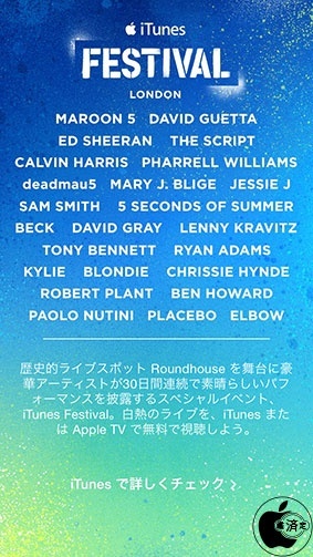 iTunes Festival 5.0.1