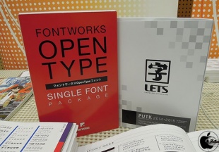 フォントワークス