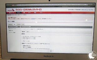 ワンコインビジネスセキュリティーサービス