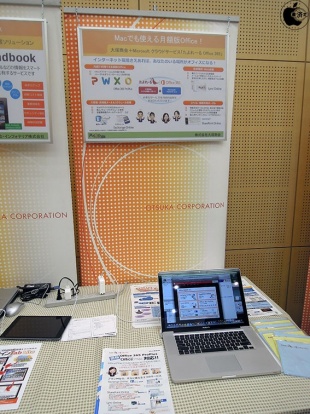 たよれーる Office 365