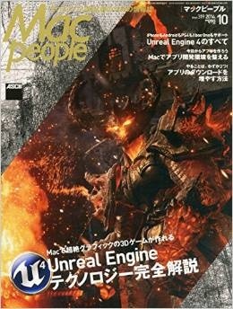 MacPeople 2014年10月号