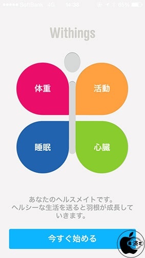 Health Mate by Withings
