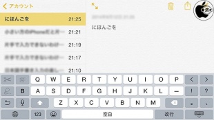 iPhone 6 Plusのランドスケープ日本語ローマ字キーボード