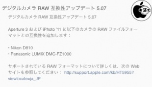 Digital Camera RAW Compatibility Update 5.07