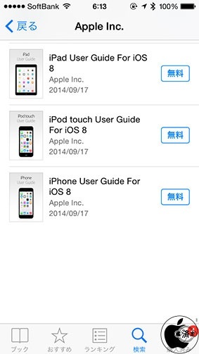 User Guide For iOS 8