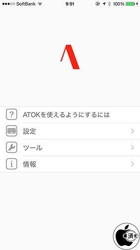 ATOK for iOS