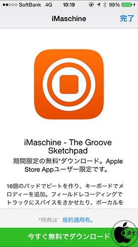 iMaschine