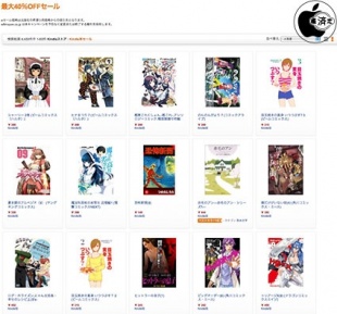 最大40％OFFセール