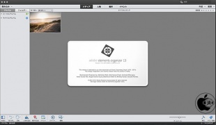 Adobe Elements 13 Organizer