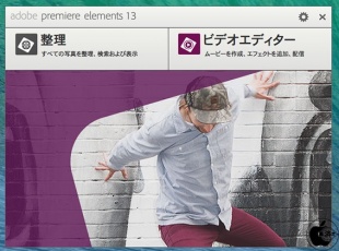 Adobe Premiere Elements 13