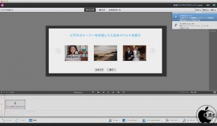 ビデオストーリー