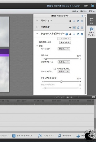 シェイクスタビライザー