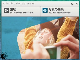 Adobe Photoshop Elements 13