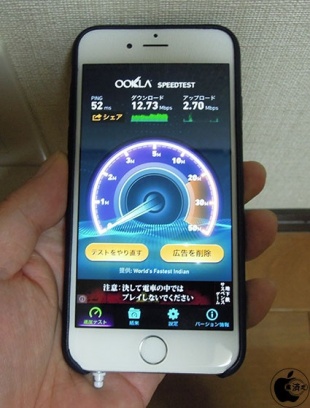 Speedtest.net Mobile Speed Test