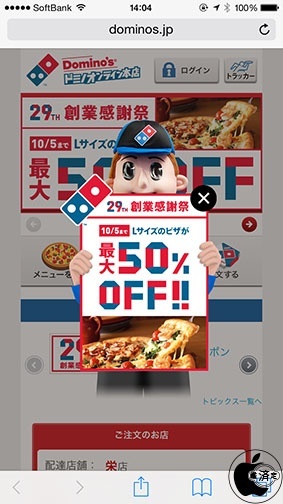 29周年創業感謝祭